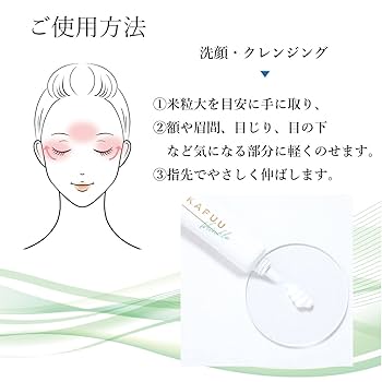 カフーリンクル Amazon | KAFUU wrinkle カフーリンクル リンクルケアクリーム